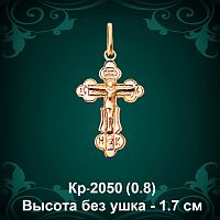 Крестик Кр-2050 восковка 