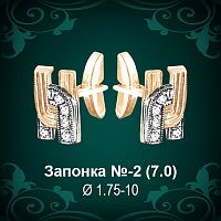 Запонка №2 восковка