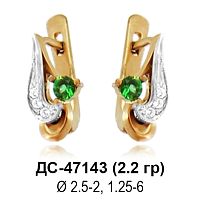 Серьги ДС-47143 восковка