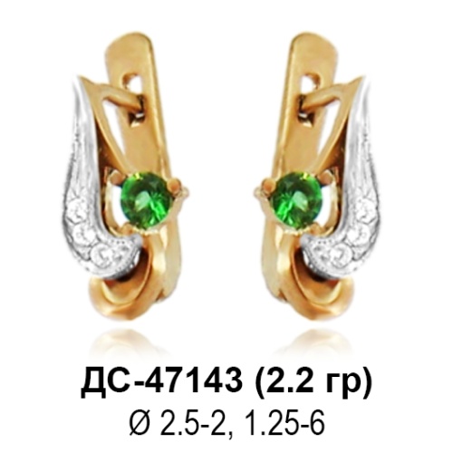 Серьги ДС-47143 восковка
