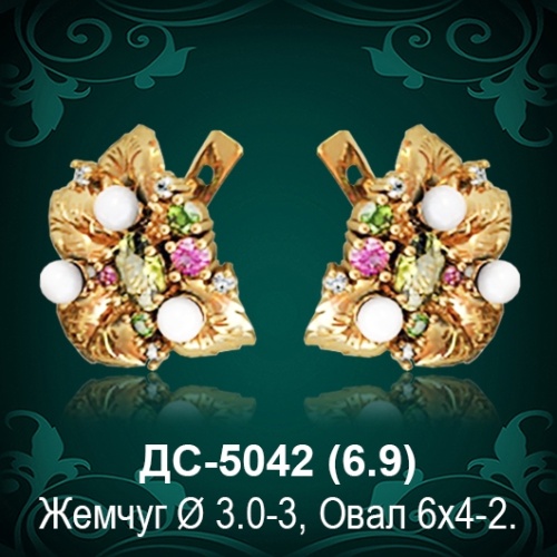 Серьги "С Жемчугом" ДС-5042 восковка