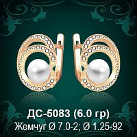 Серьги "С Жемчугом" ДС-5083 восковка