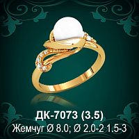 Кольцо "С Жемчугом" ДК-7073 восковка