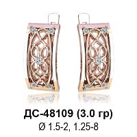 Серьги ДС-48109 восковка