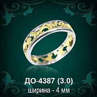 Обручальное кольцо "Женское" ДО-4387 восковка