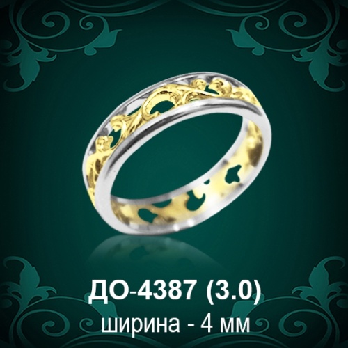 Обручальное кольцо "Женское" ДО-4387 восковка