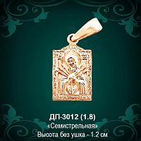 Подвеска Икона "Семистрельная" ДП-3012 восковка