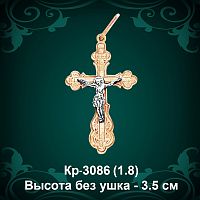 Крестик Кр-3086 восковка - 3.5 см