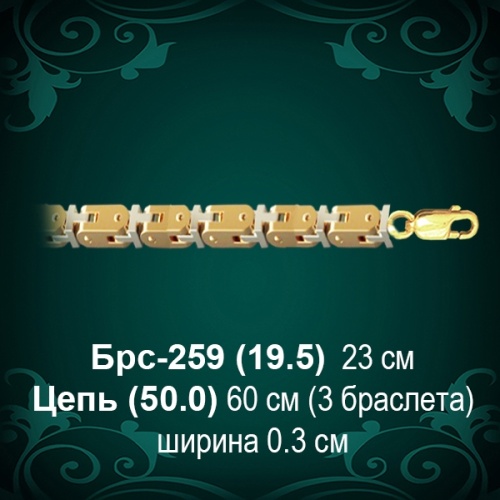 Браслет Мужской Брс-259 восковка