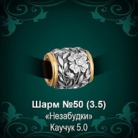 Шарм №50 восковка