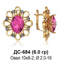 Серьги ДС-684 восковка