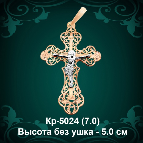 Крестик Кр-5024 восковка 