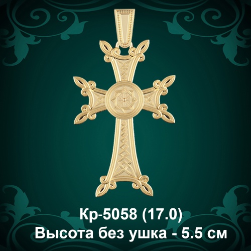 Крестик "Армянский" Кр-5058 восковка