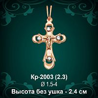 Крестик Кр-2003 восковка 