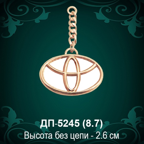 Брелок "Toyota" ДП-5245 восковка