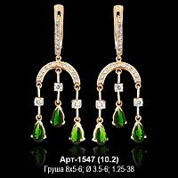 Серьги "Висячие" Арт-1547 восковка