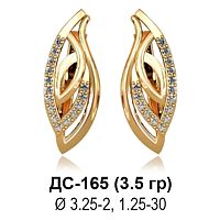 Серьги ДС-165 восковка