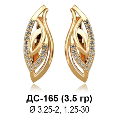 Серьги ДС-165 восковка Серьги ДС-165 восковка