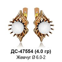 Серьги "С Жемчугом" ДС-47554 восковка