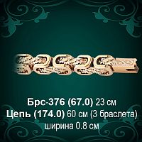 Браслет Мужской Брс-376 восковка