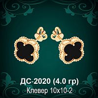 Серьги "Van Cleef" ДС-2020 восковка