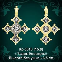 Крестик Кр-5018 восковка 