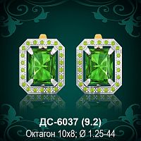 Серьги "С крупным камнем" ДС-6037 восковка
