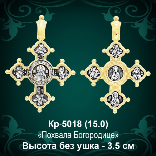 Крестик Кр-5018 восковка Крестик Кр-5018 восковка