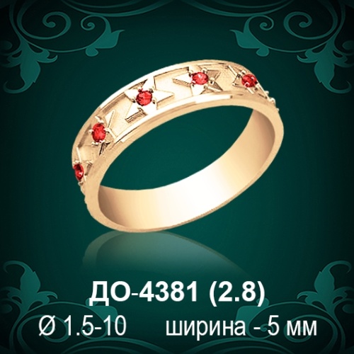 Обручальное кольцо "Женское" ДО-4381 восковка Обручальное кольцо "Женское" ДО-4381 восковка