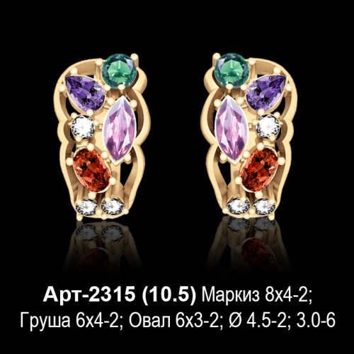 Серьги Арт-2315 восковка