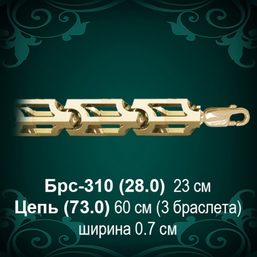 Браслет Мужской Брс-310 восковка