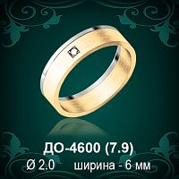 Обручальное кольцо "Мужское" ДО-4600 восковка