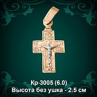Крестик Кр-3005 восковка 