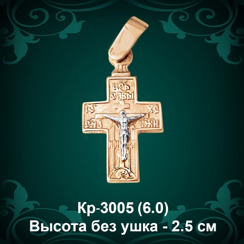 Крестик Кр-3005 восковка Крестик Кр-3005 восковка