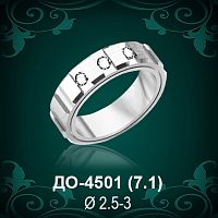Обручальное кольцо "Женское" ДО-4501 восковка