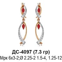 Серьги ДС-4097 восковка