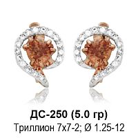 Серьги ДС-250 восковка