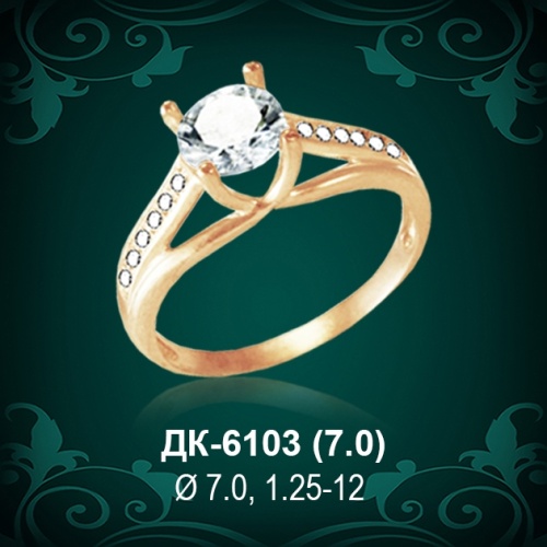 Кольцо "Одинарка с россыпью" ДК-6103 восковка