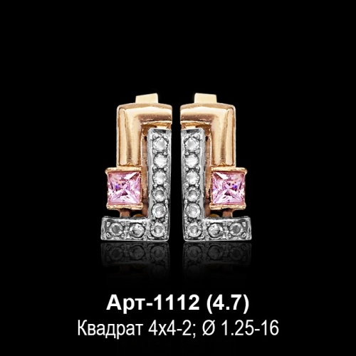 Серьги Арт-1112 восковка