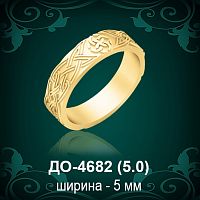 Обручальное кольцо "Мужское" ДО-4682 восковка