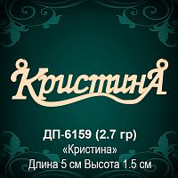 Подвеска "Кристина" ДП-6159 восковка