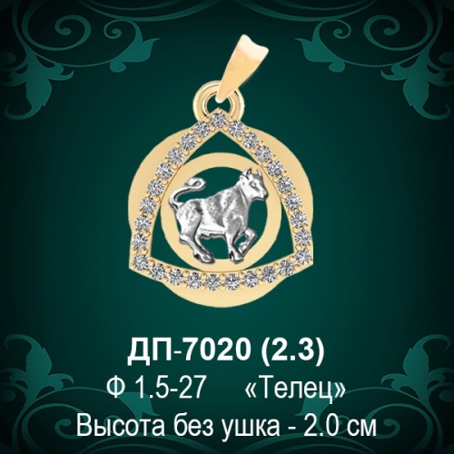 Знак Зодиака ДП-7020 (Телец) восковка