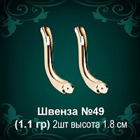 Швенза №49 восковка