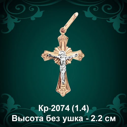 Крестик Кр-2074 восковка Крестик Кр-2074 восковка