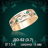 Обручальное кольцо ДО-52 восковка 