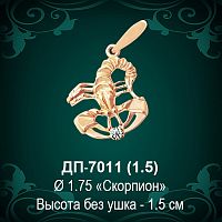 Знак Зодиака ДП-7011 (Скорпион) восковка