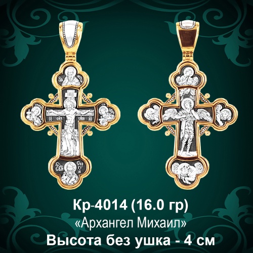 Крестик Кр-4014 восковка 