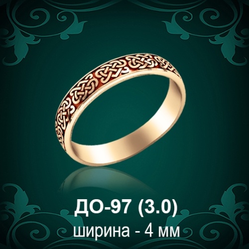 Обручальное кольцо ДО-97 восковка 