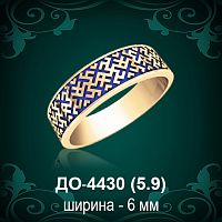 Обручальное кольцо "Мужское" ДО-4430 восковка