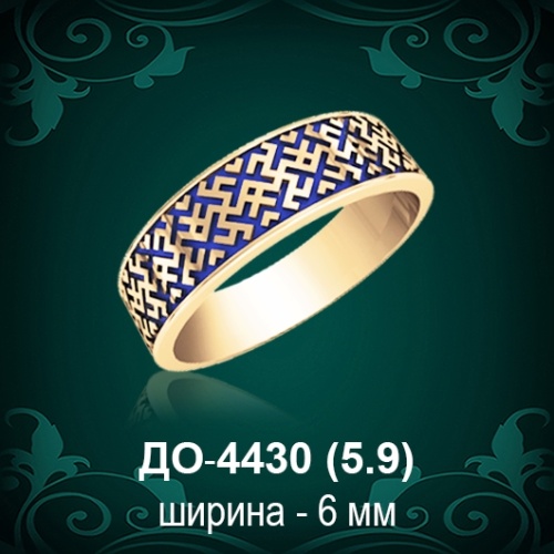 Обручальное кольцо "Мужское" ДО-4430 восковка
